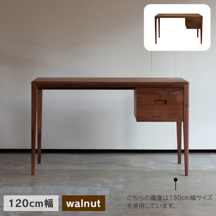 楽天市場】デスク 幅120cm kiva12 ウォールナット材 オイル仕上げ 杉