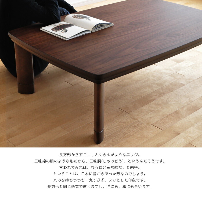 楽天市場】こたつ テーブル 幅120cm ROSSO ウォールナット継脚付き 棚