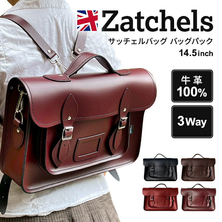 楽天市場】【輸入正規品】Zatchels ザッチェルズ 14.5インチ