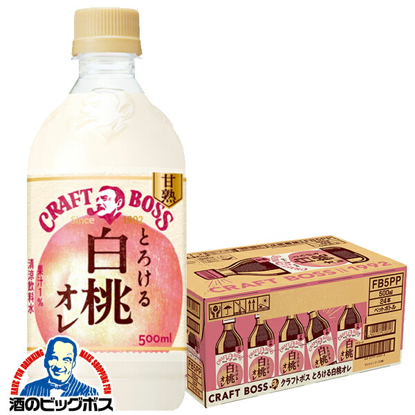 楽天市場】白桃オレ 送料無料 サントリー クラフトボス BOSS とろける