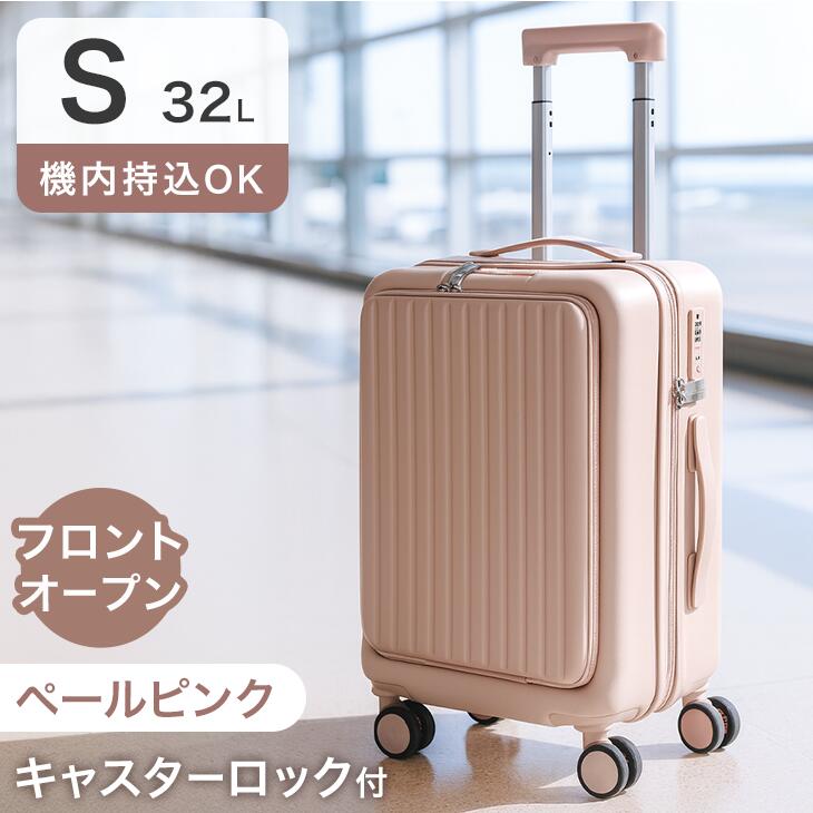 楽天市場】キャリーケース ［ Sサイズ 機内持ち込み OK ］ フロント