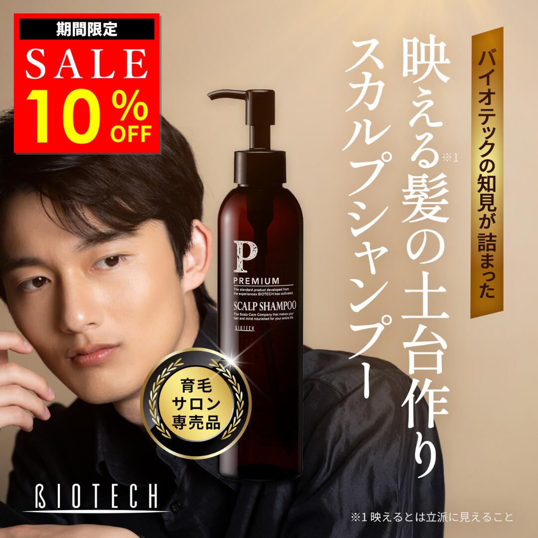 楽天市場】【限定10％オフ】＼育毛サロン開発／男性用頭皮ケア