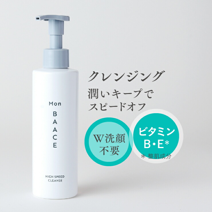 楽天市場】Mon BAACE クレンジングジェル 200g ダブル洗顔不要 まつ