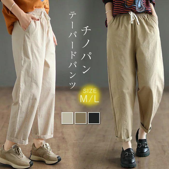 楽天市場】チノパン レディース テーパードパンツ ワイドパンツ