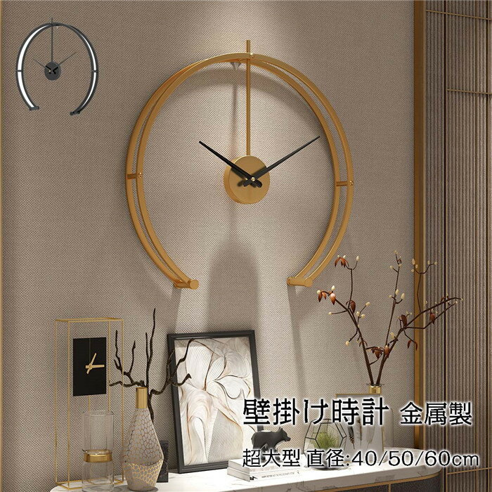 楽天市場】【直径50cm】壁掛け時計 掛け時計 おしゃれ ウォール