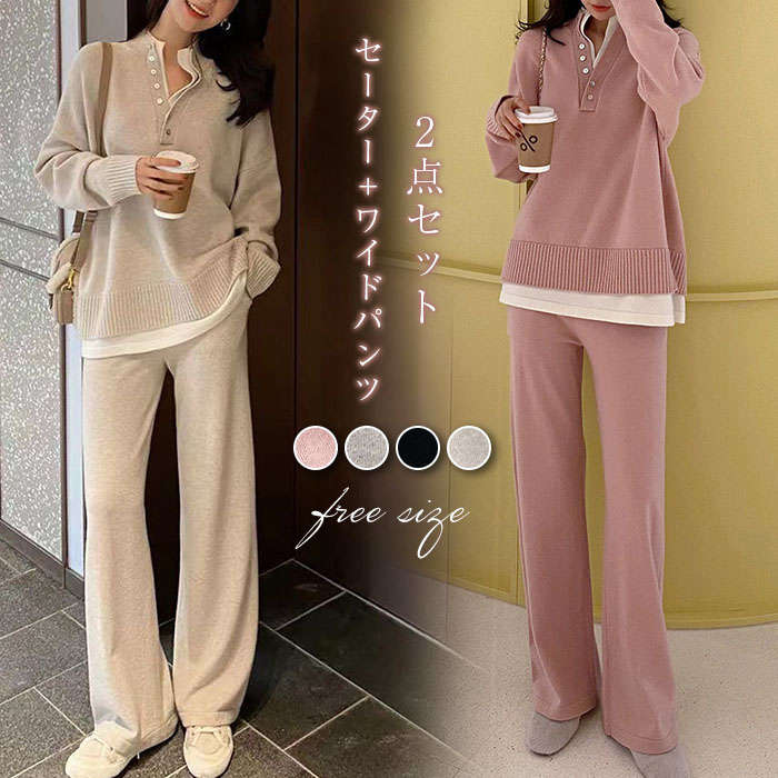 楽天市場】2点セット セットアップ レディース ニット ワイドパンツ