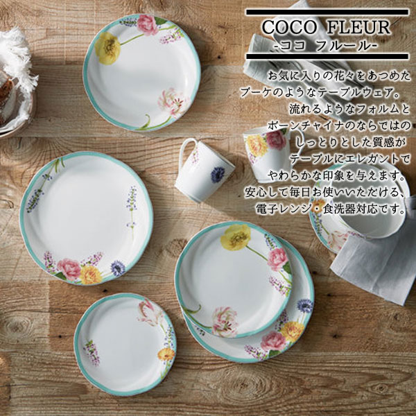 楽天市場】ノリタケ ココ フルール ティー・コーヒー碗皿 ペアセット