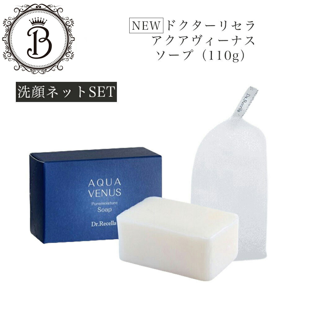 楽天市場】《NEW》【洗顔ネットSET】 ドクターリセラ ピュア
