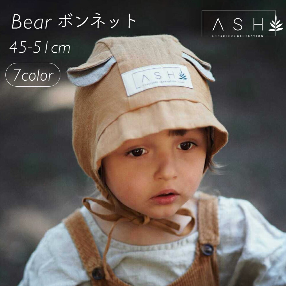 楽天市場】ASH bearボンネット Bisque びすく 韓国子供服 ビスク