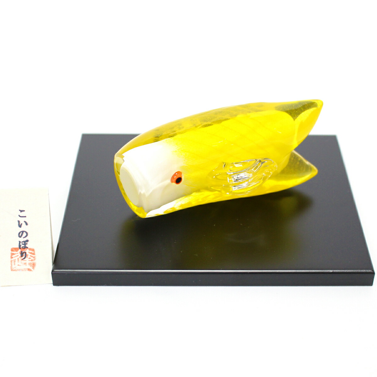 楽天市場】ガラスのこいのぼり （大・黄色） glass calico グラス