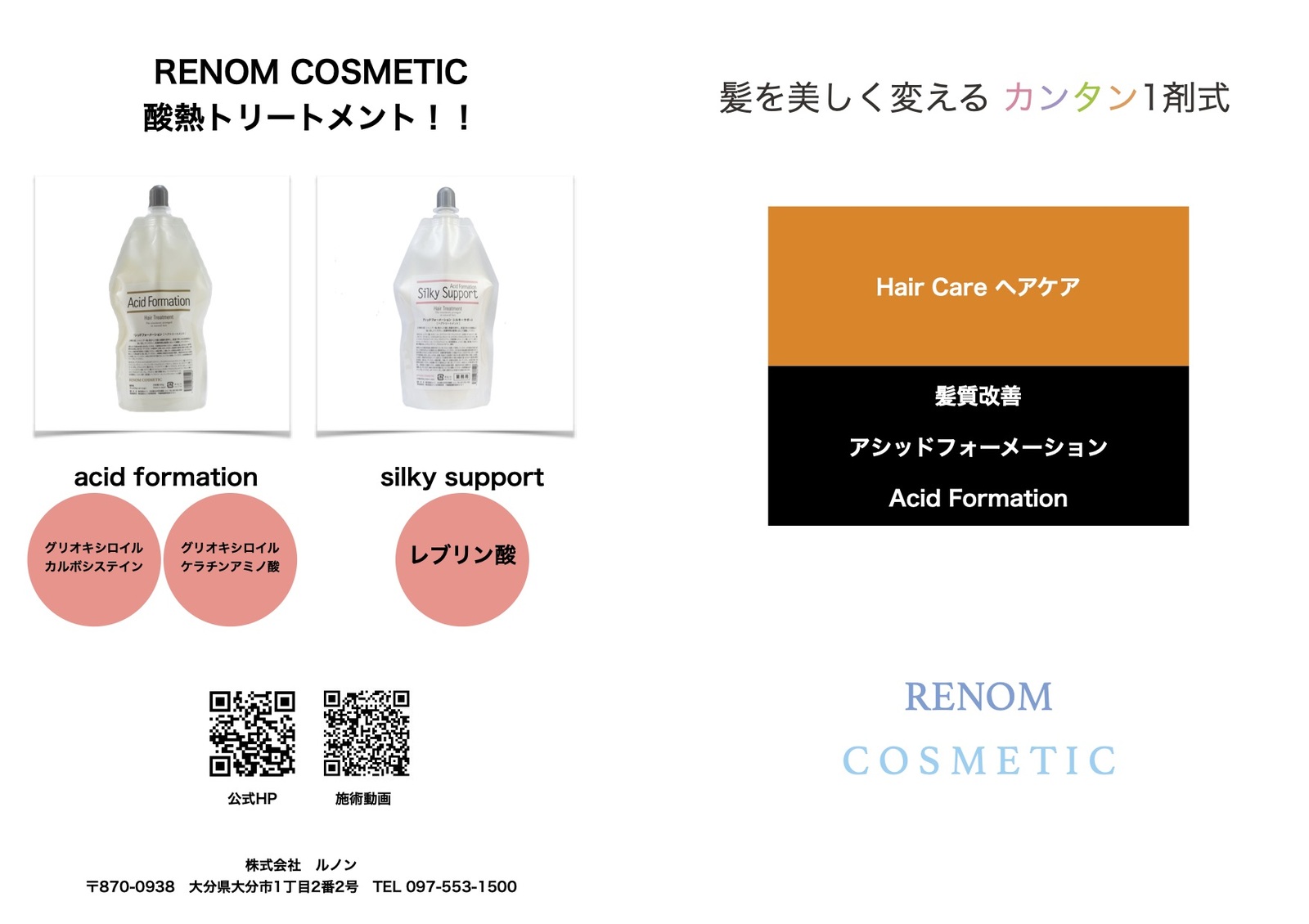 楽天市場】送料無料 【正規品】酸熱トリートメントアシッド