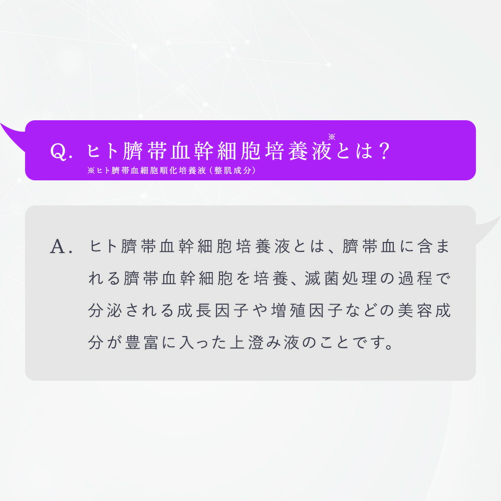 楽天市場】ヒト幹細胞 エクソソーム 高配合｜美容液【セルコード