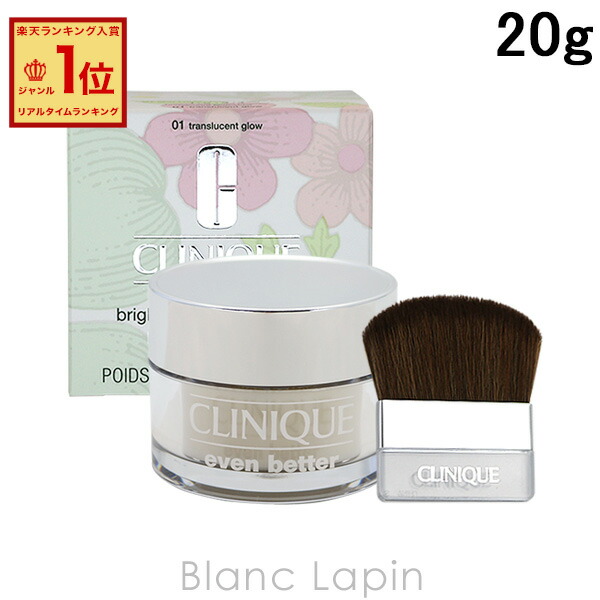 楽天市場】クリニーク CLINIQUE イーブンベターブライトニングルース