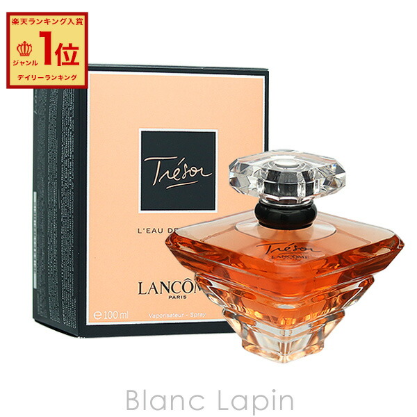 楽天市場】ランコム LANCOME トレゾア 【トレゾァ】 EDP 100ml