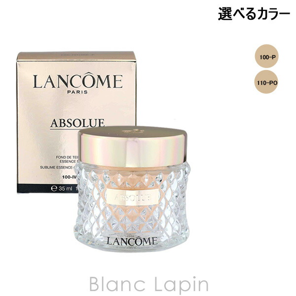 楽天市場】ランコム LANCOME アプソリュタンサブリムエッセンス