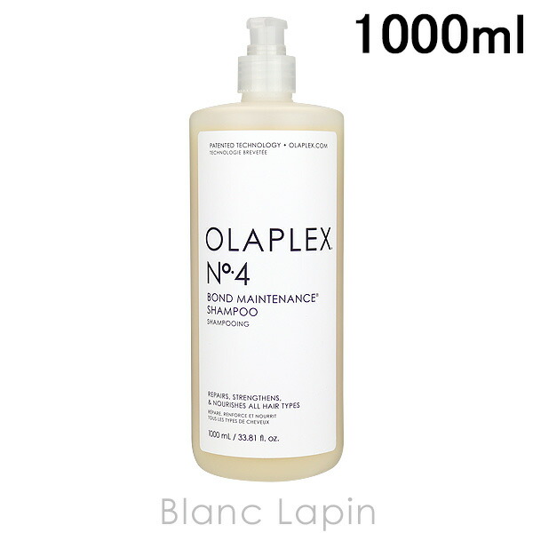 楽天市場】オラプレックス OLAPLEX No.4ボンドメンテナンスシャンプー