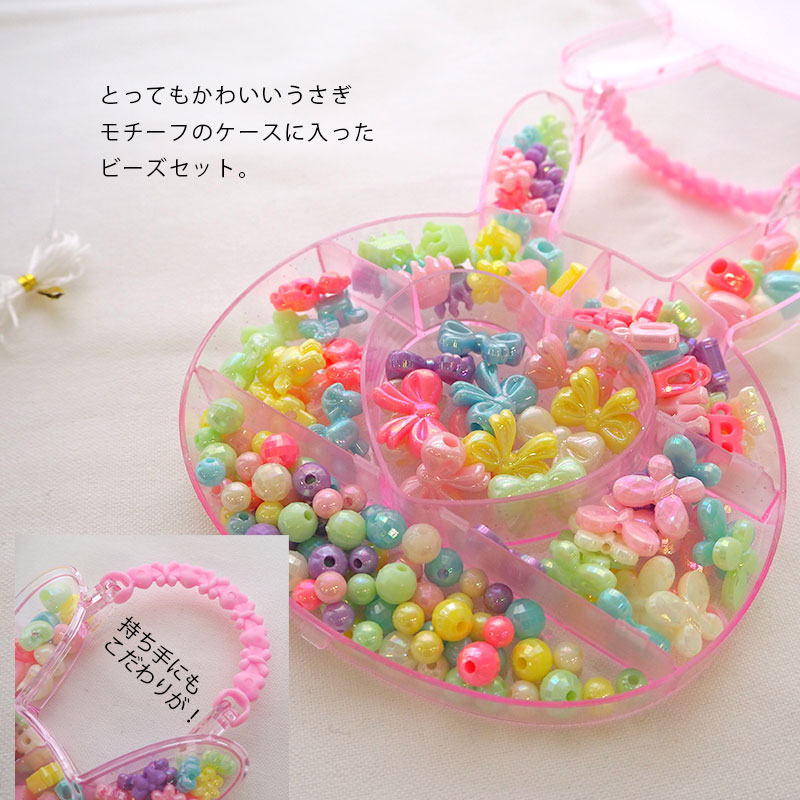 楽天市場】キッズ ビーズ セット カラフル 手芸 材料 ハンドメイド