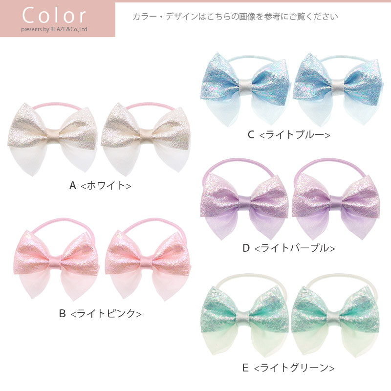 楽天市場】【2個セット】ヘアゴム ポニー オーロラ キュート BLAZE