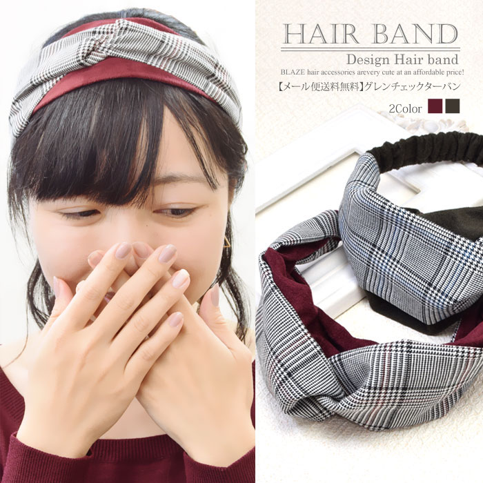 楽天市場】グレンチェック ターバン ヘアバンド BLAZE ヘア