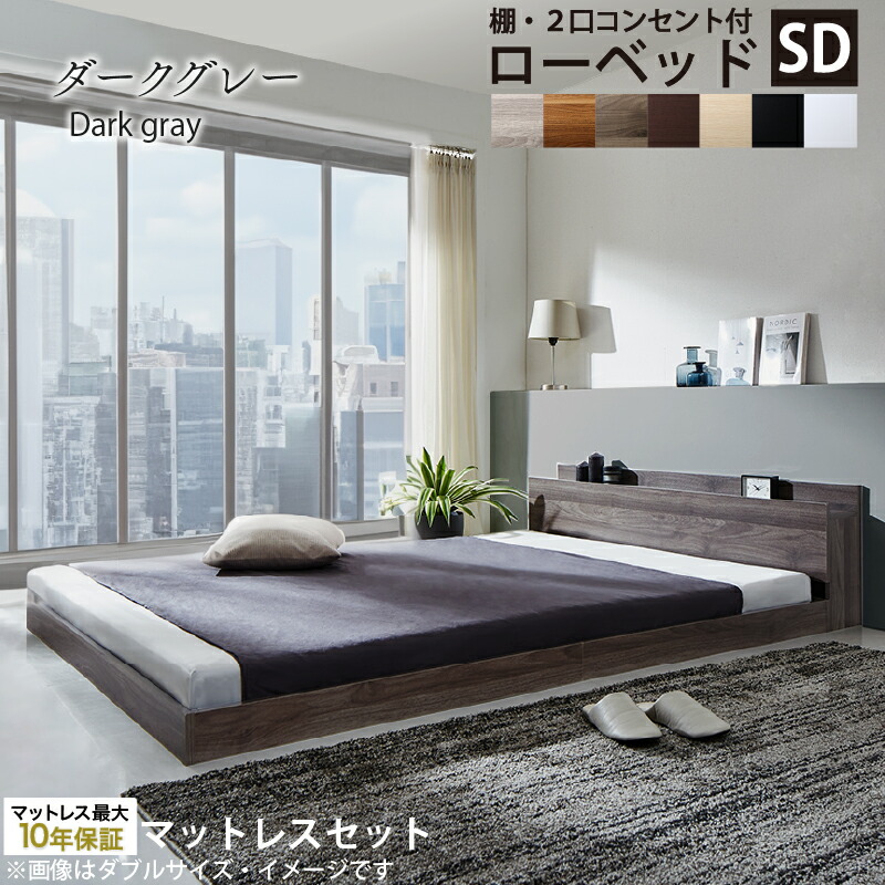 楽天市場】ベッド ローベッド フロアベッド マットレス付き ベット