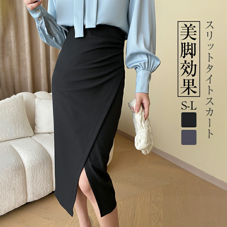 楽天市場】【26日迄】最大20倍タイトスカート ブラック ひざ下