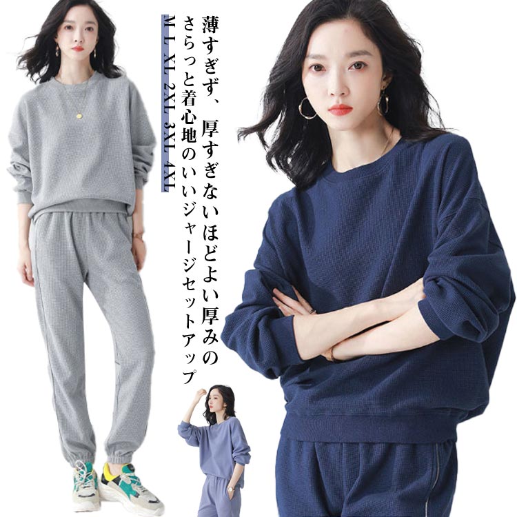 楽天市場】ジャージ 上下セット レディース セットアップ 女の子