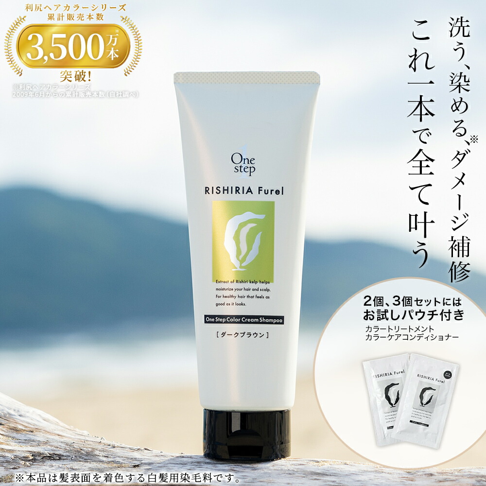 楽天市場】リシリアフレル RISHIRIA Furel ワンステップカラークリーム
