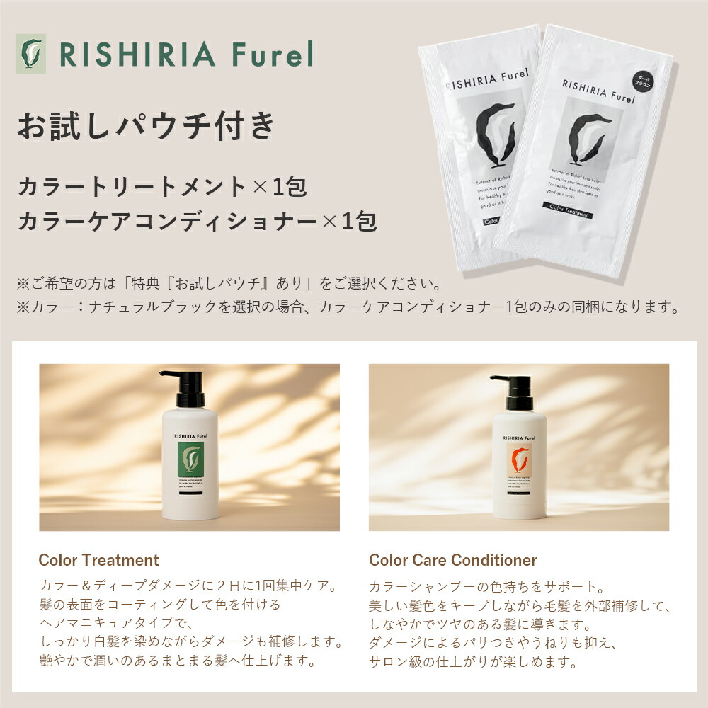 楽天市場】リシリアフレル RISHIRIA Furel カラーシャンプー 専用