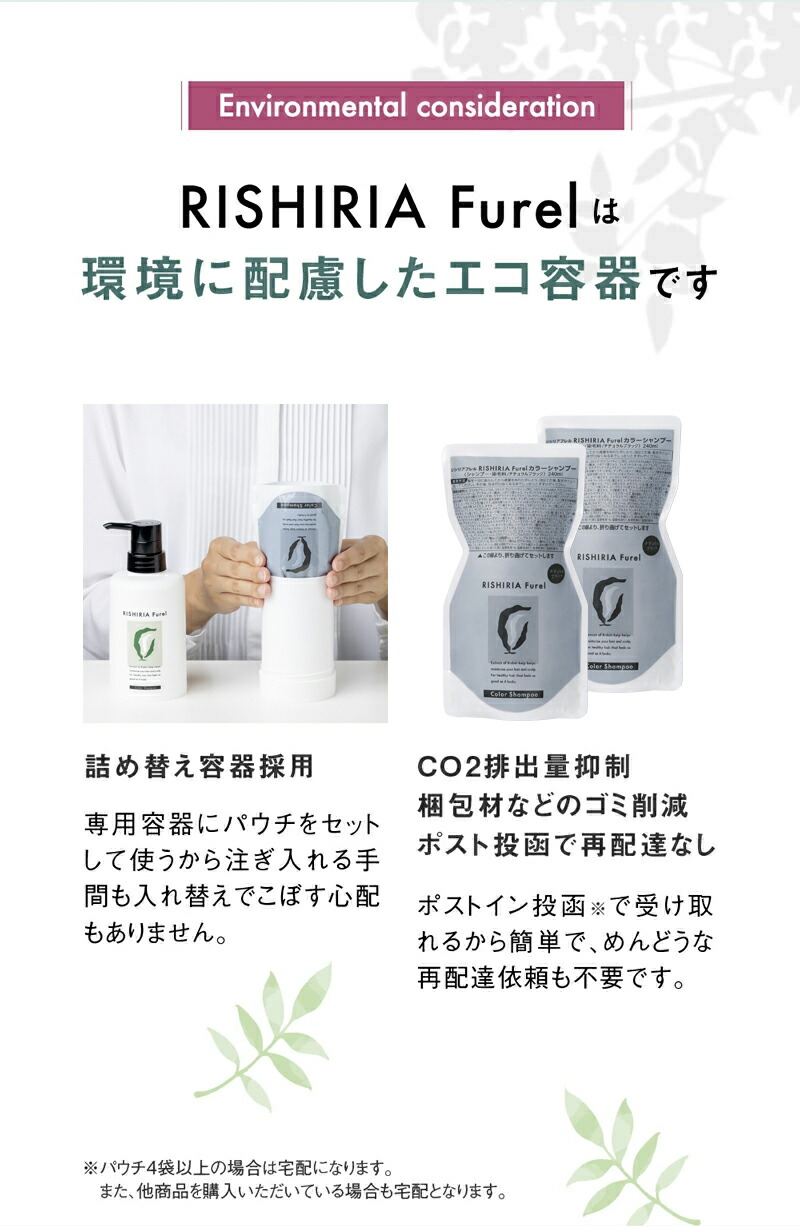楽天市場】リシリアフレル RISHIRIA Furel カラーシャンプー 専用
