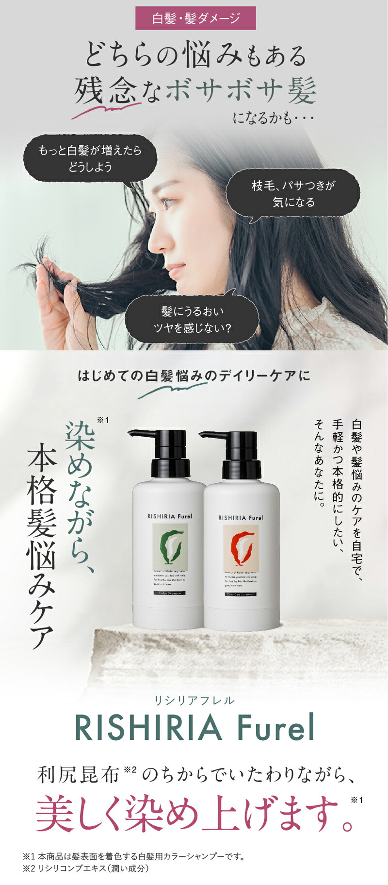 楽天市場】リシリアフレル RISHIRIA Furel カラーシャンプー 専用