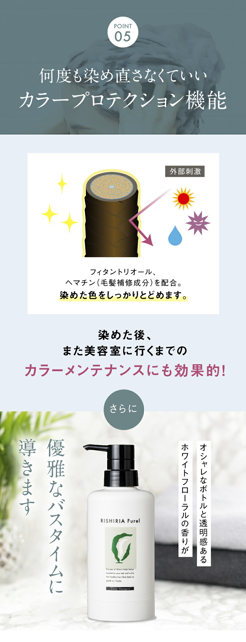 楽天市場】リシリアフレル RISHIRIA Furel カラーシャンプー 専用