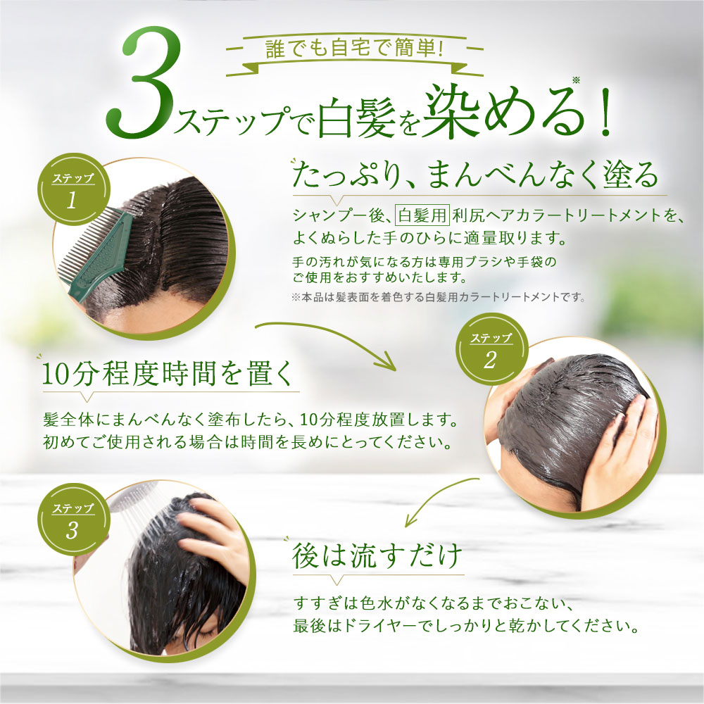 楽天市場】【今だけ 送料無料】白髪用 利尻ヘアカラートリートメント