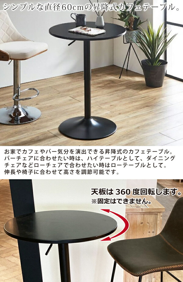 4949 I&C Ween 電動昇降カフェテーブル限定モデル 4949 I&C Ween 電動