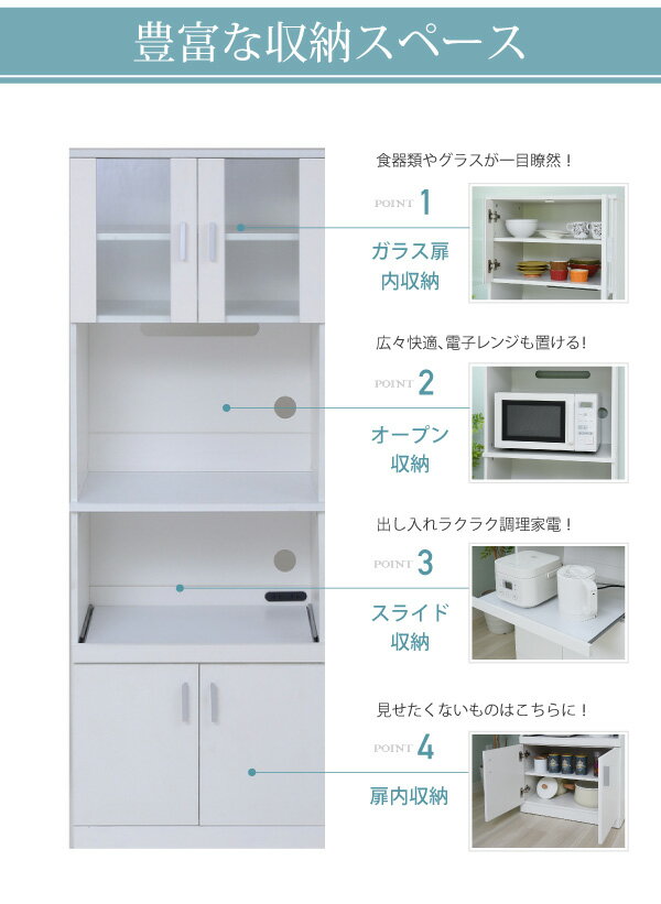 楽天市場】レンジ台 レンジボード 幅60 食器棚 キッチン収納 スライド