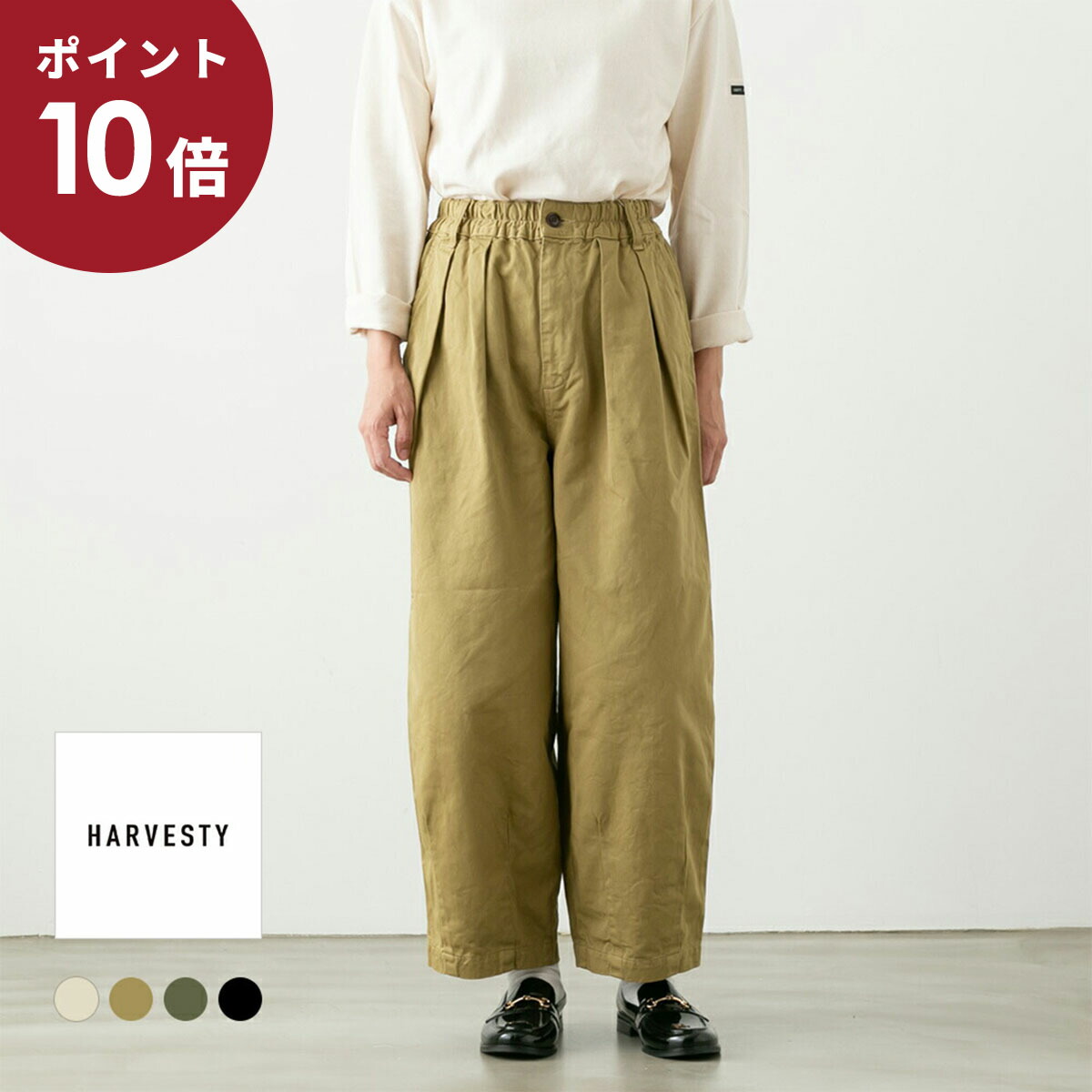 楽天市場】【ポイント10倍】HARVESTY ハーベスティ NARROW CIRCUS