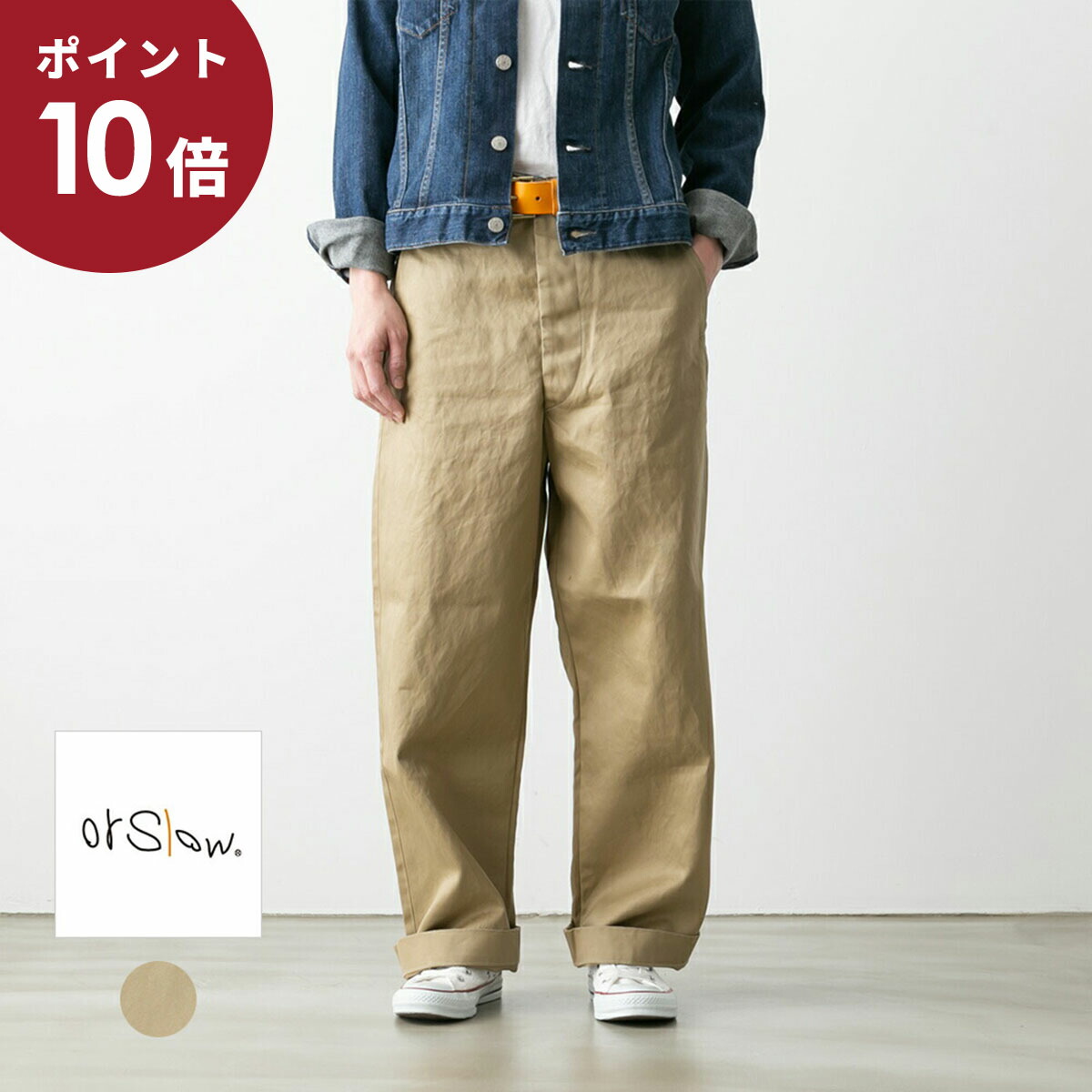 楽天市場】【ポイント10倍】orSlow オアスロウ VINTAGE FIT ARMY