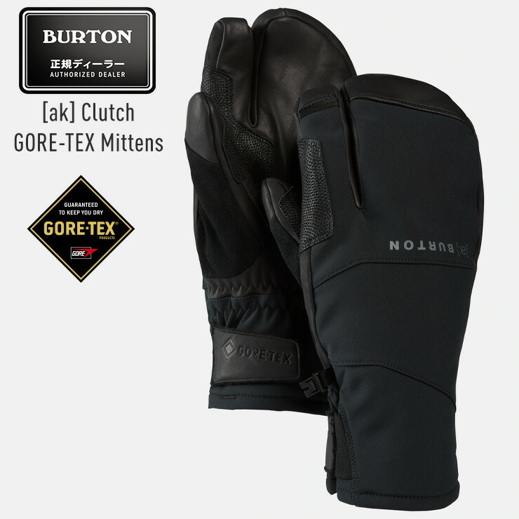 楽天市場】正規品 24-25 BURTON バートン [ak] Clutch GORE-TEX