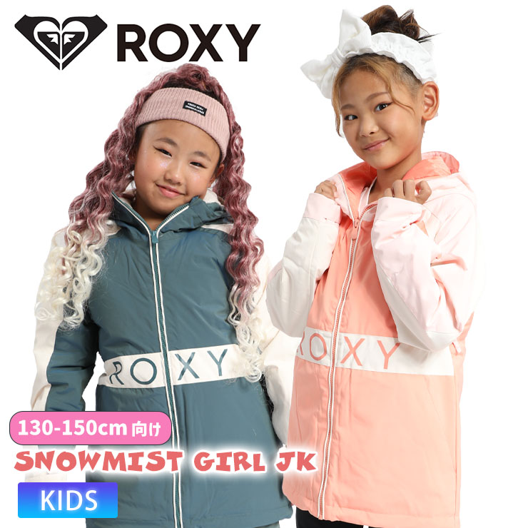 roxy スキーウェア キッズ」の人気商品一覧 | 安い商品を通販サイト