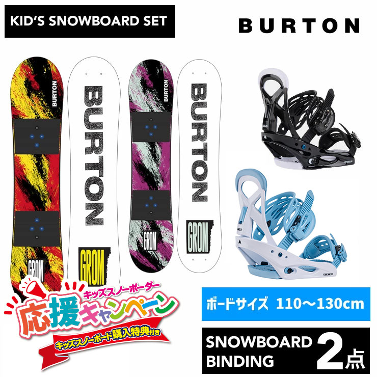 専用 Burton 2セット分 専用 Burton 2セット分 楽天市場】スノーボード