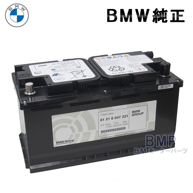 BMW バッテリーチャージャー（鉛・リチウムイオンバッテリー対応