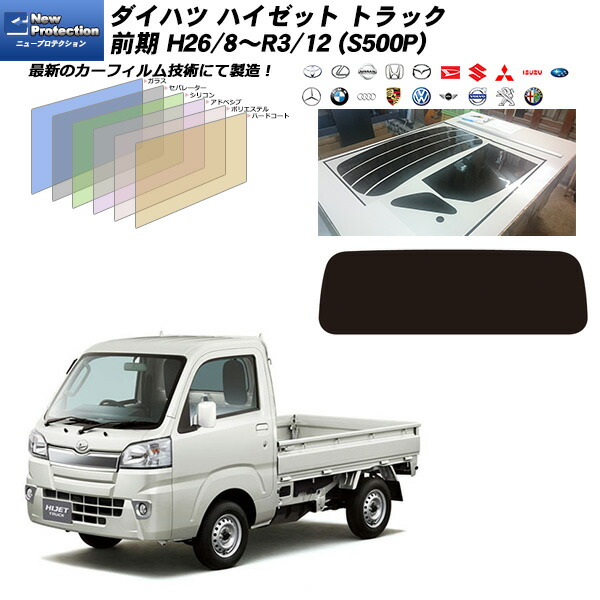 ZOMELEX ダイハツ K トラック用透明パネル フリントガラス- okamoto