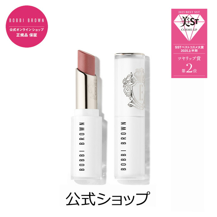 楽天市場】【送料無料】ボビイ ブラウン エクストラ カラー シャイン