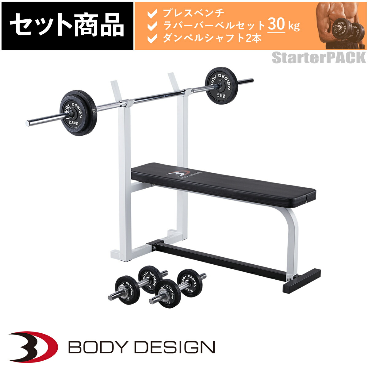 引取り限定】ベンチ台+ダンベル 30kg ×2 合計60キロ 引取り限定