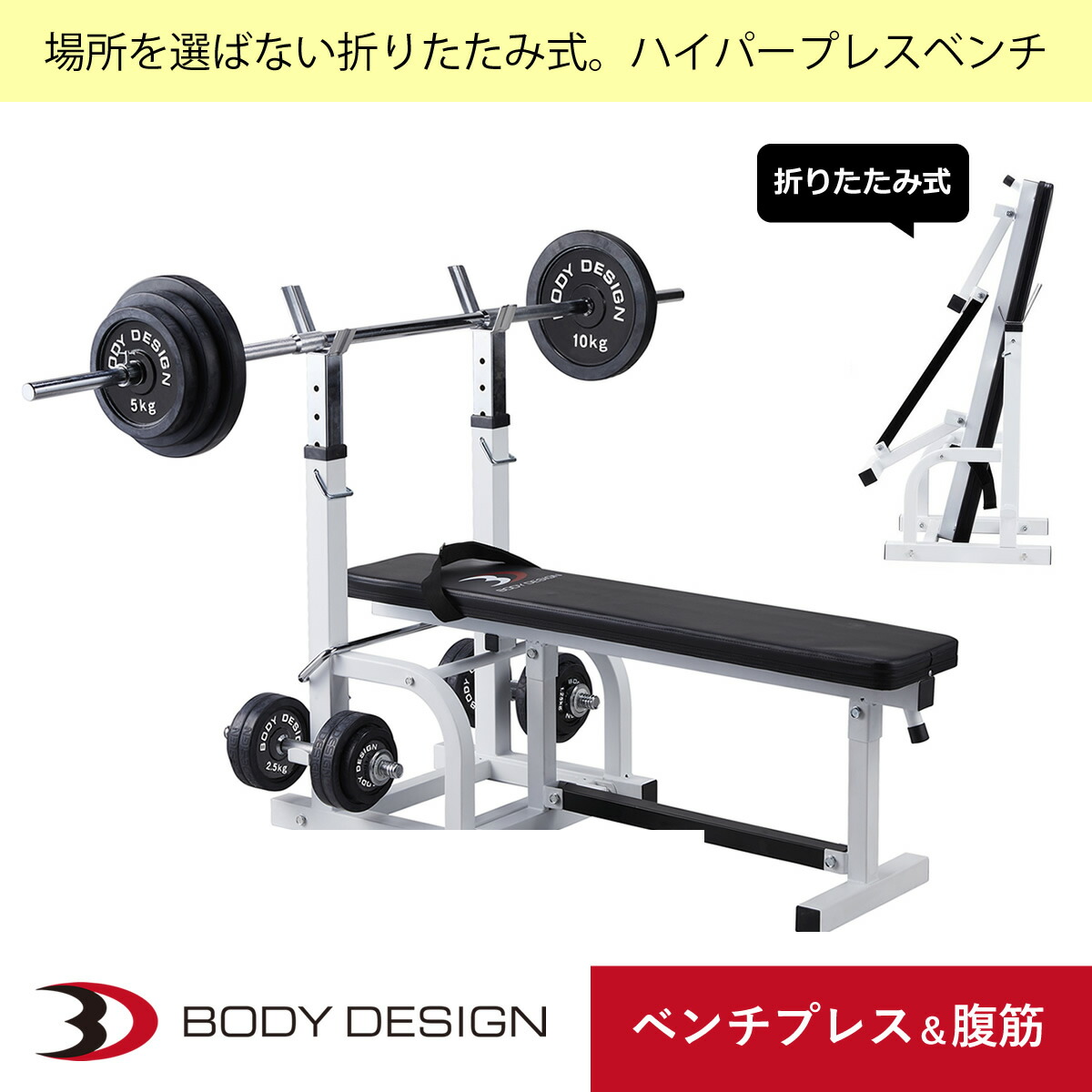 手渡し限定」バーベルスタンド＆バーベル2.5kg/5kg/10kg ＆Wバー