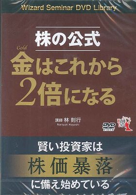 楽天市場】林則行 株の通販