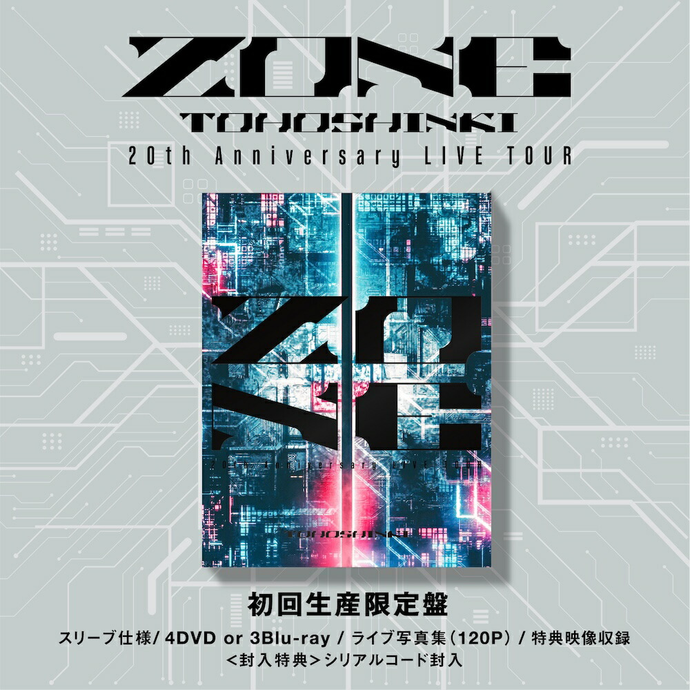 楽天ブックス: 東方神起 20th Anniversary LIVE TOUR ～ZONE～(初回