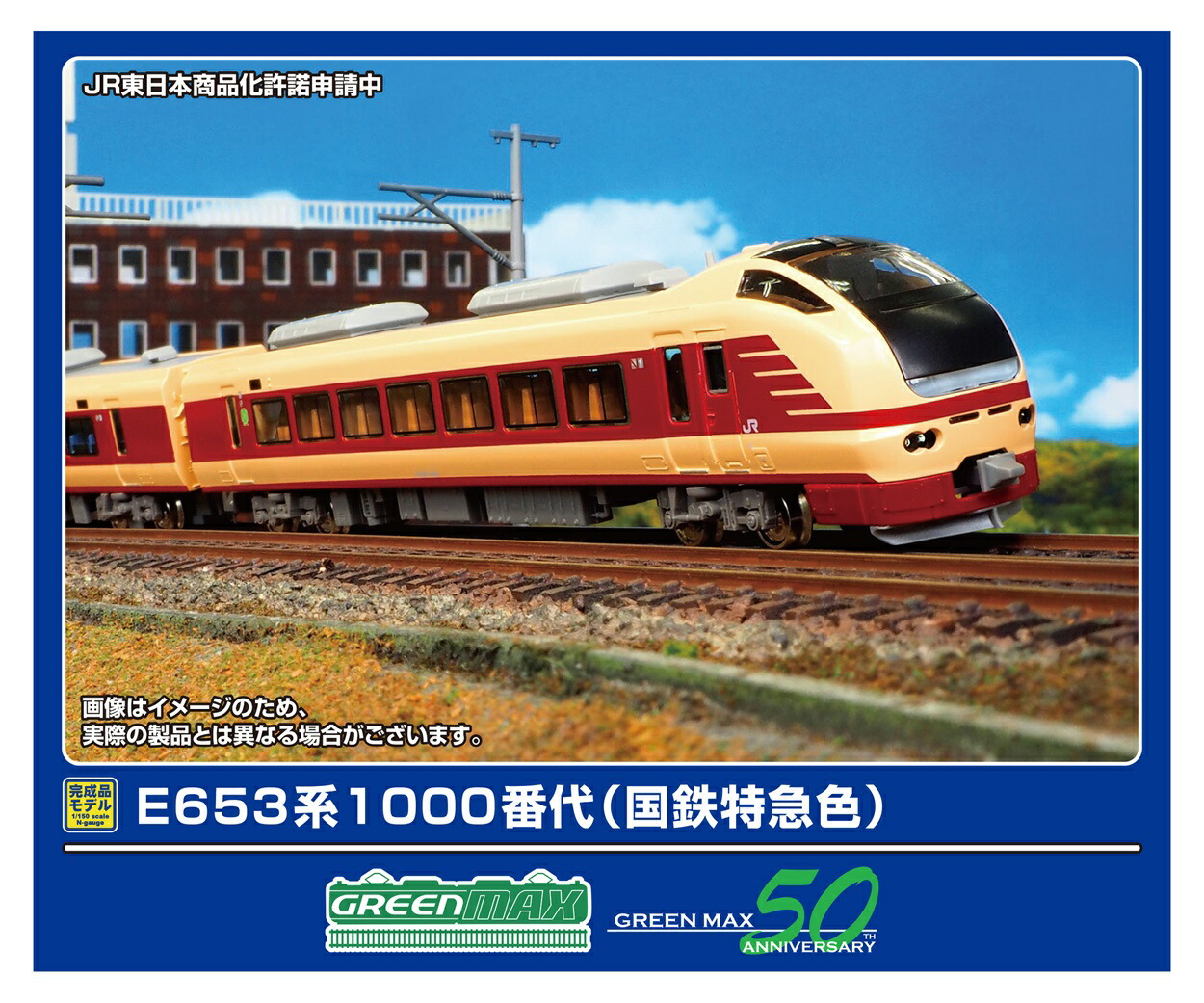 楽天市場】e6系 nゲージ 7両（鉄道模型｜ホビー）の通販