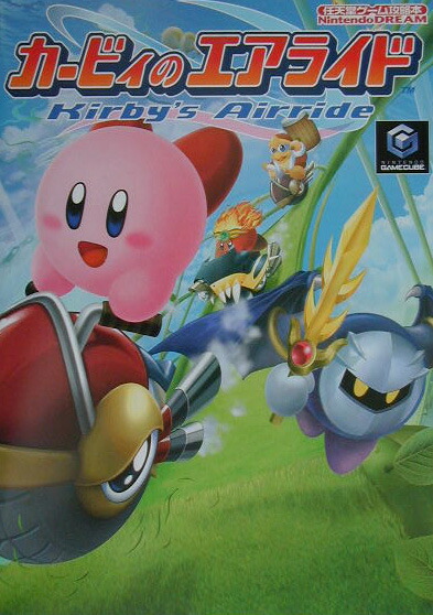 楽天ブックス: カービィのエアライド - Nintendo dream