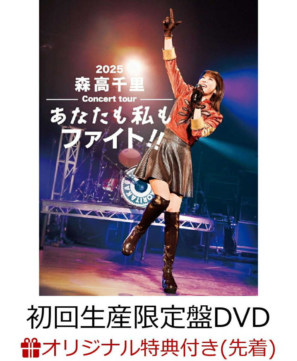 楽天市場】森高千里（DVD｜CD・DVD）の通販