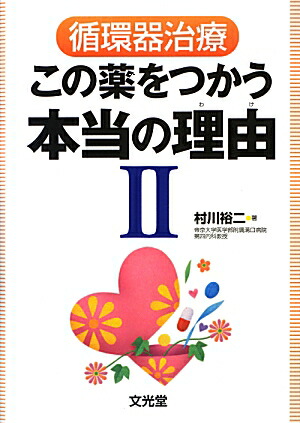 楽天ブックス: EPS概論（改訂第2版） - 村川 裕二 - 9784524246168 : 本